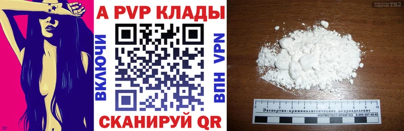Альфа ПВП кристаллы  Болохово 