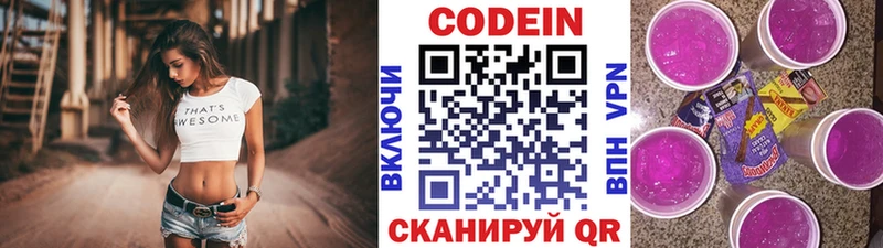 Кодеиновый сироп Lean Purple Drank  хочу наркоту  Болохово 