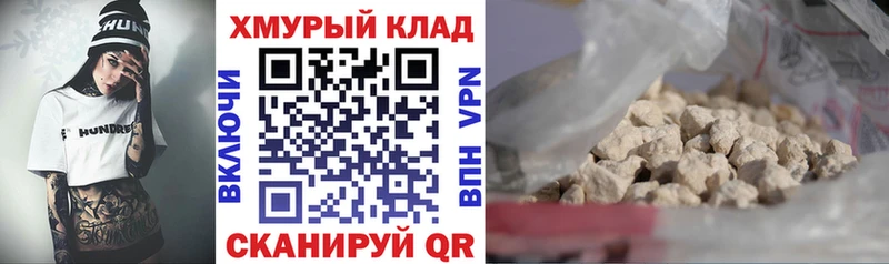 где купить наркоту  Болохово  мега tor  Героин белый 