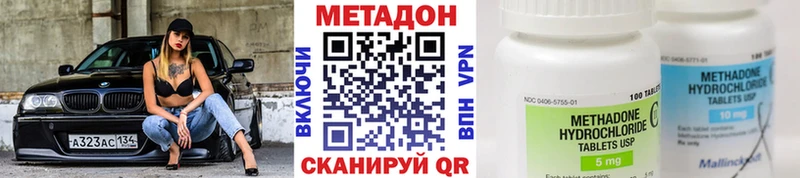 МЕТАДОН methadone  где найти   Болохово 