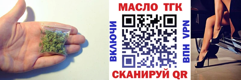 ТГК вейп с тгк  Болохово 